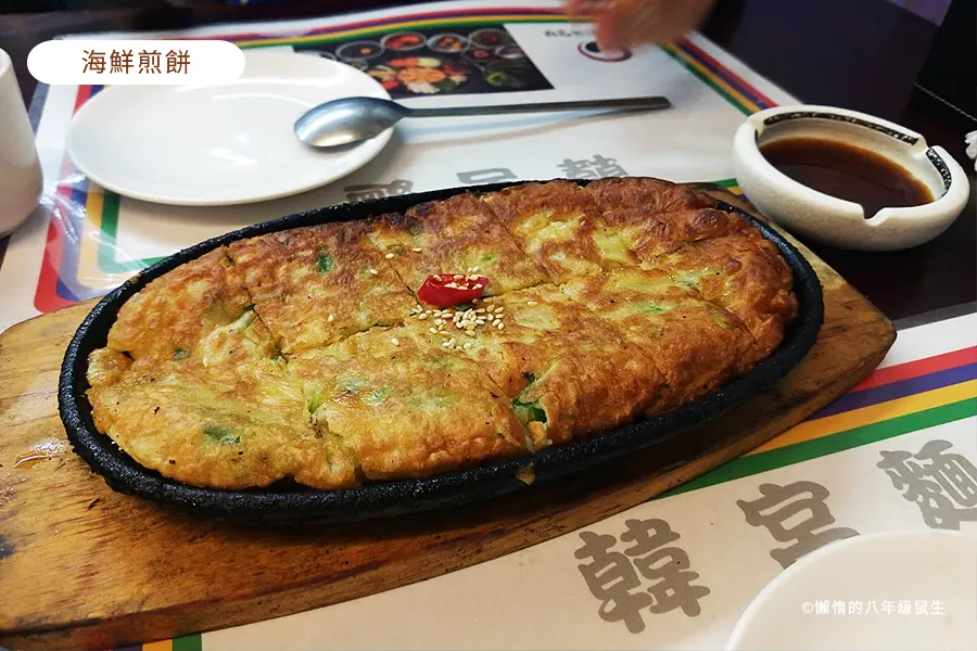 韓宮麵 ╴海鮮煎餅