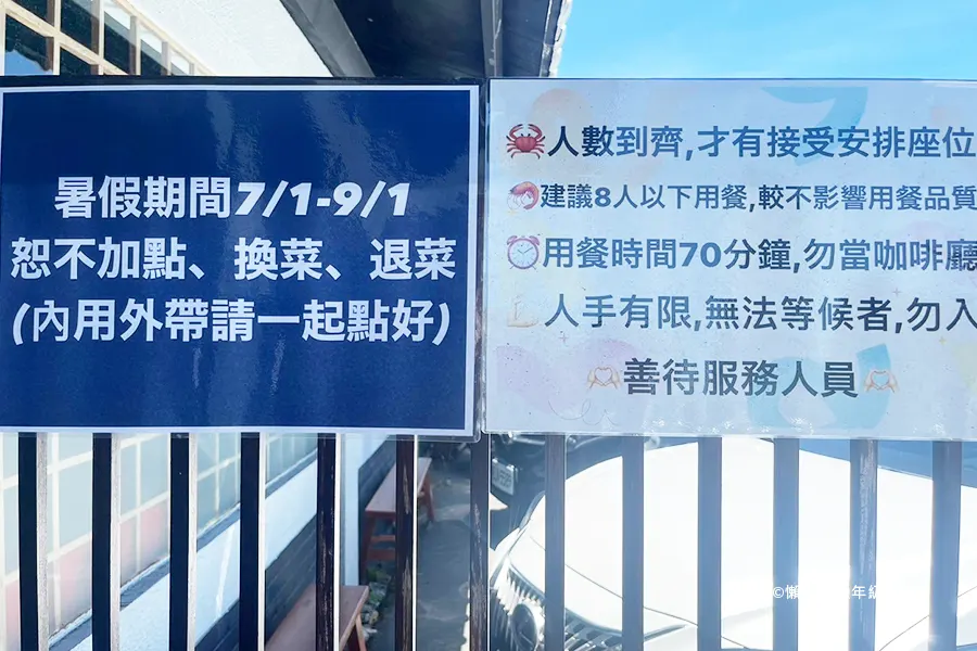 小豪海鮮｜烏石港高CP值海鮮料理，晚來就吃不到！頭城在地人口袋美食 | 八鼠的慵懶生活