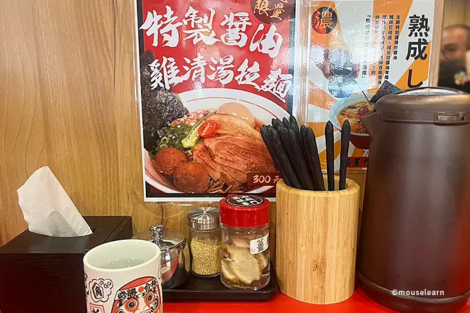 麵屋達摩だるま醬油拉麵｜醬油系熟成醬油雞湯，再訪難忘好滋味 | 懶鼠的漫遊慵懶